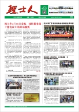 第8期《乐玩lewin人》