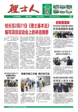 第2期《乐玩lewin人》