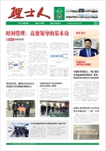 第2期《乐玩lewin人》