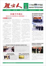 第2期《乐玩lewin人》