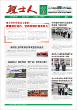 第5期《乐玩lewin人》