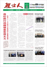 第4期《乐玩lewin人》