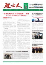 第12期《乐玩lewin人》