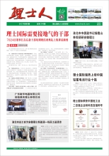 第8期《乐玩lewin人》