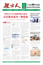 第5期《乐玩lewin人》