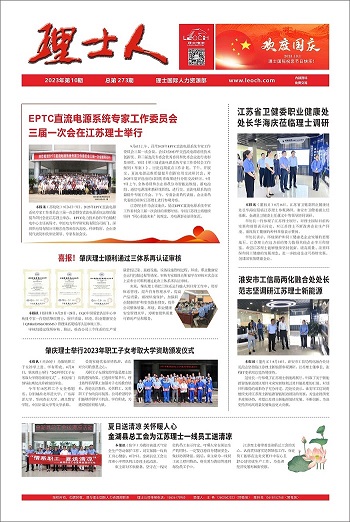 第10期《乐玩lewin人》